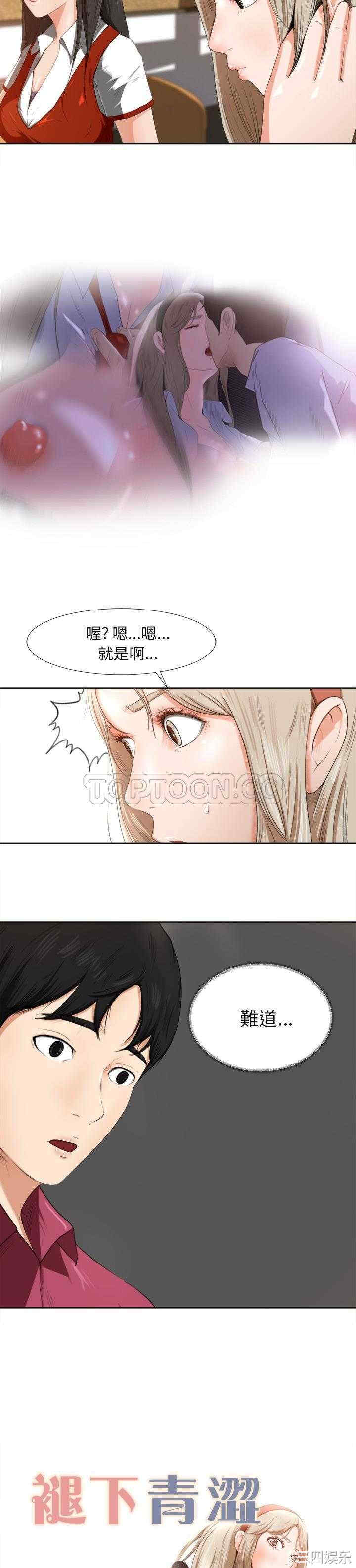 补习班绯闻/褪下青涩