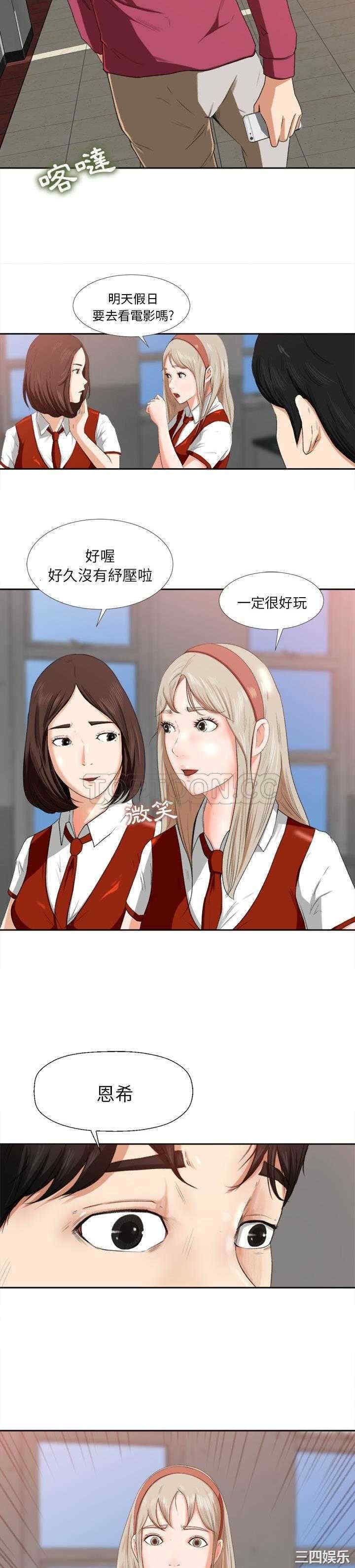 补习班绯闻/褪下青涩