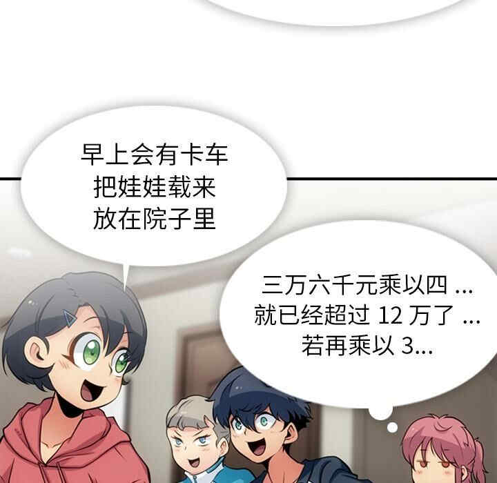 如此可爱的间谍