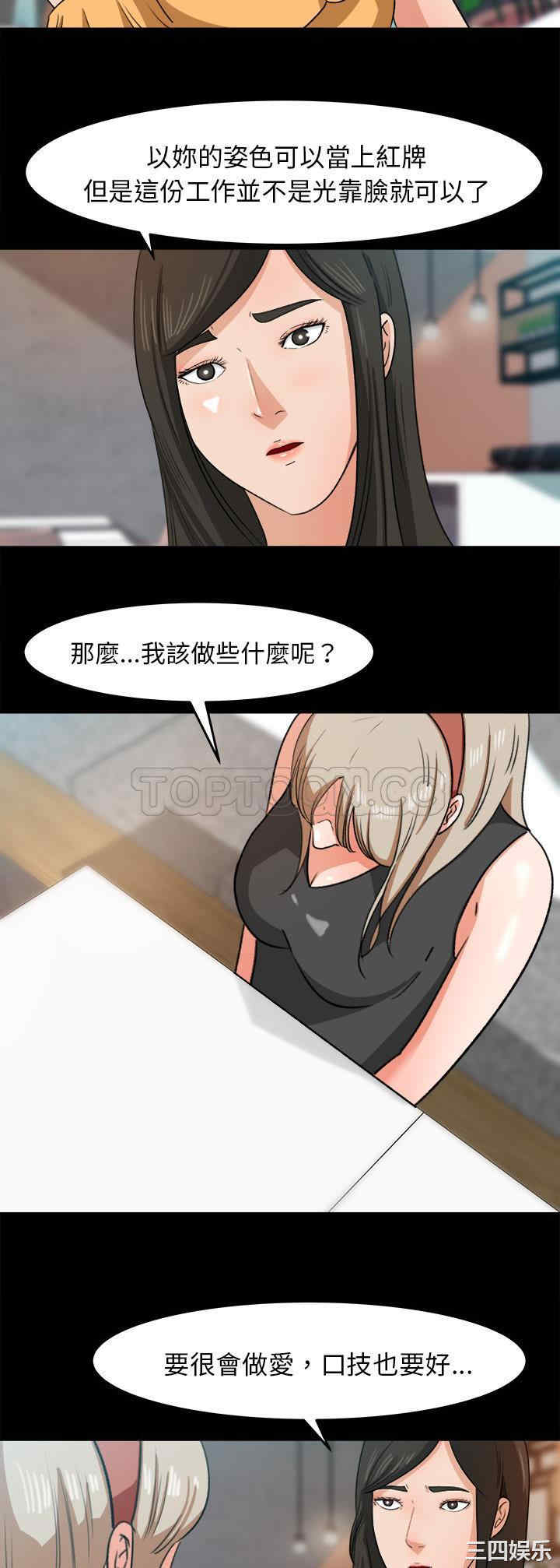 补习班绯闻/褪下青涩