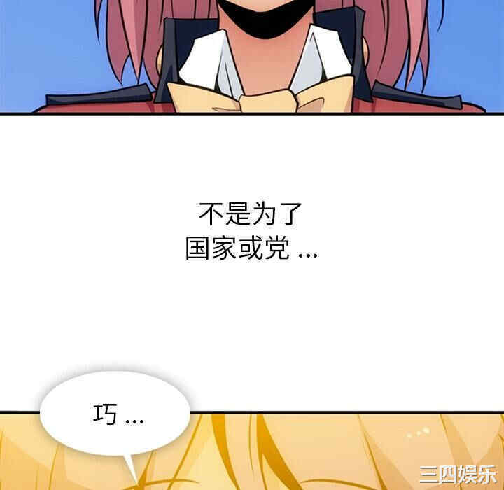 如此可爱的间谍