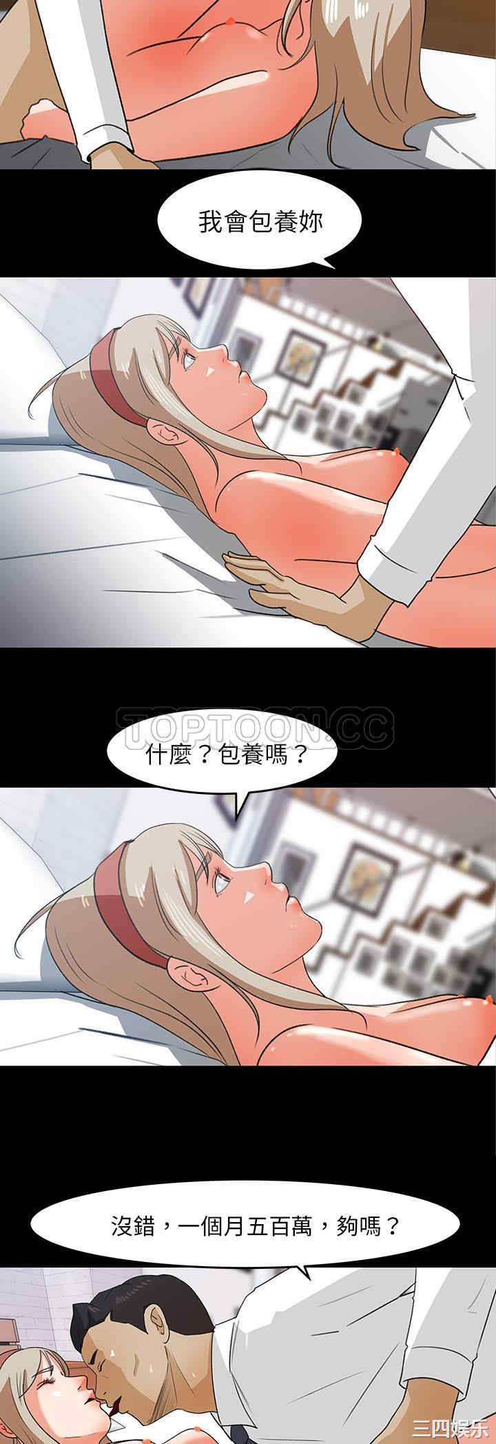 补习班绯闻/褪下青涩