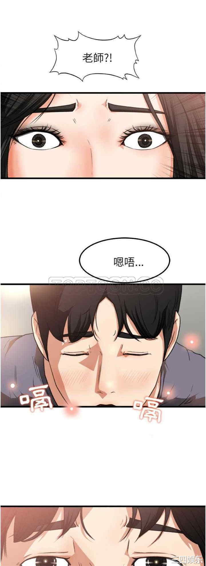 补习班绯闻/褪下青涩