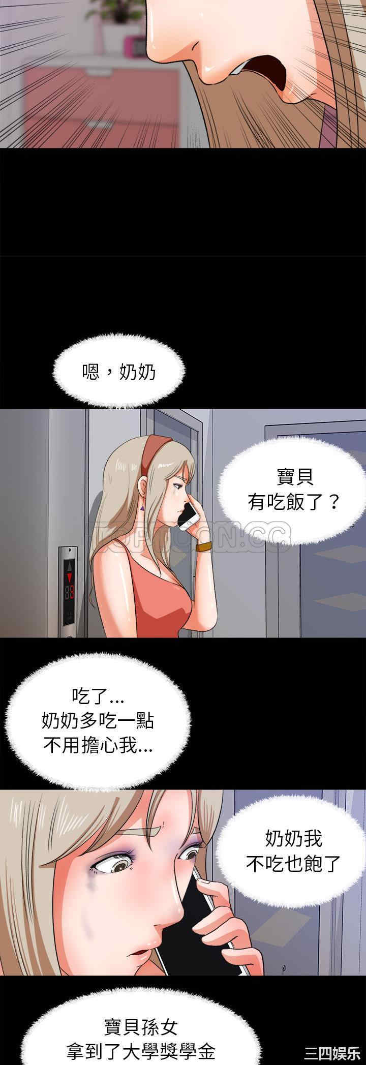 补习班绯闻/褪下青涩
