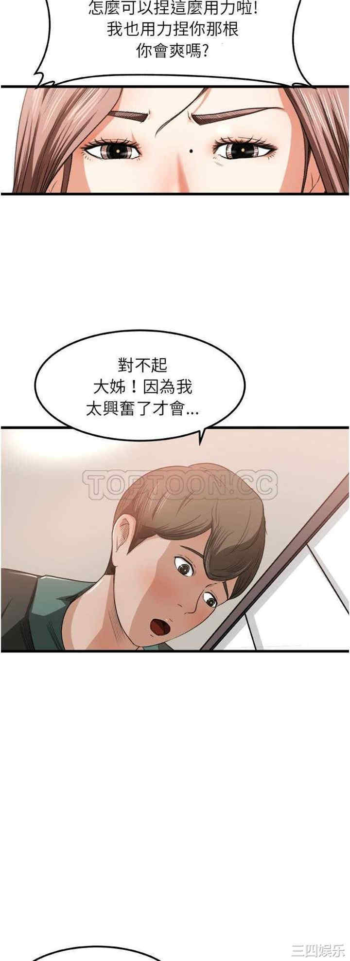 补习班绯闻/褪下青涩