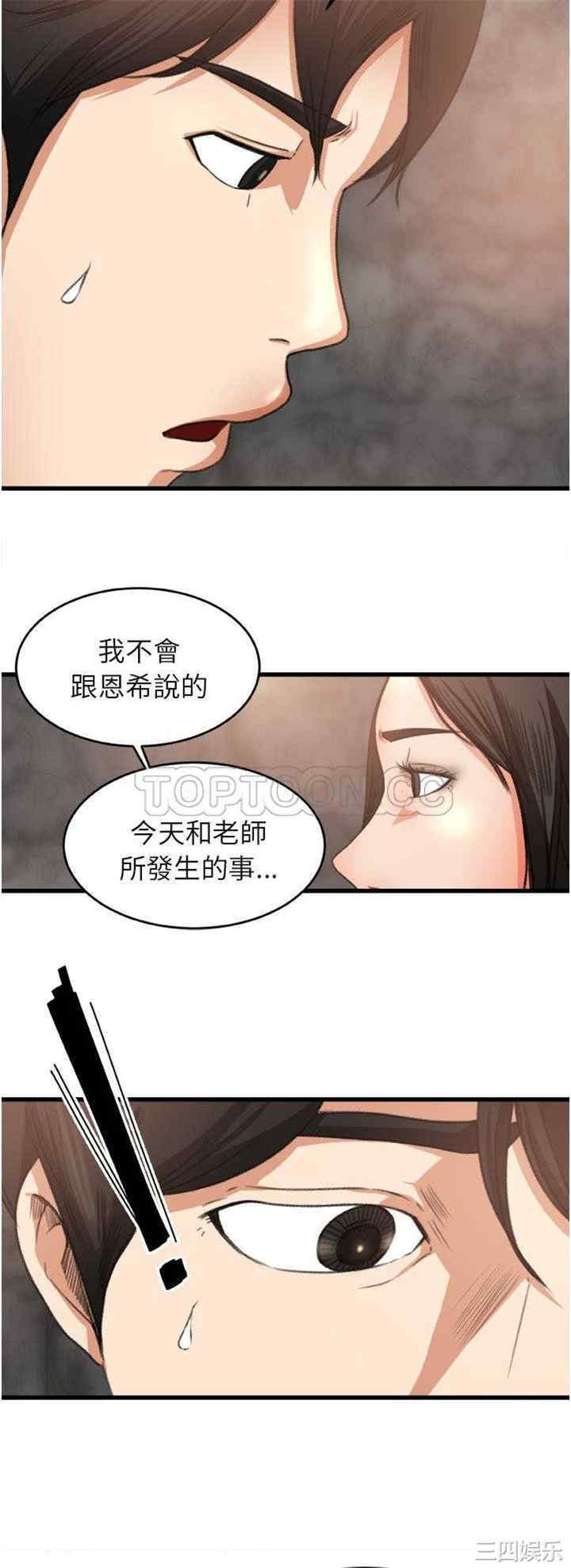补习班绯闻/褪下青涩