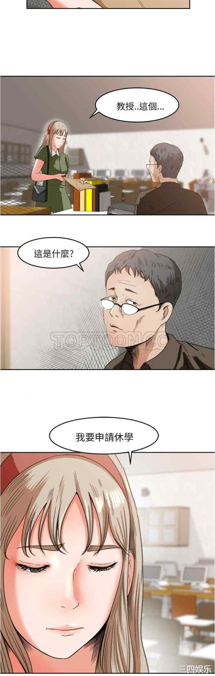 补习班绯闻/褪下青涩