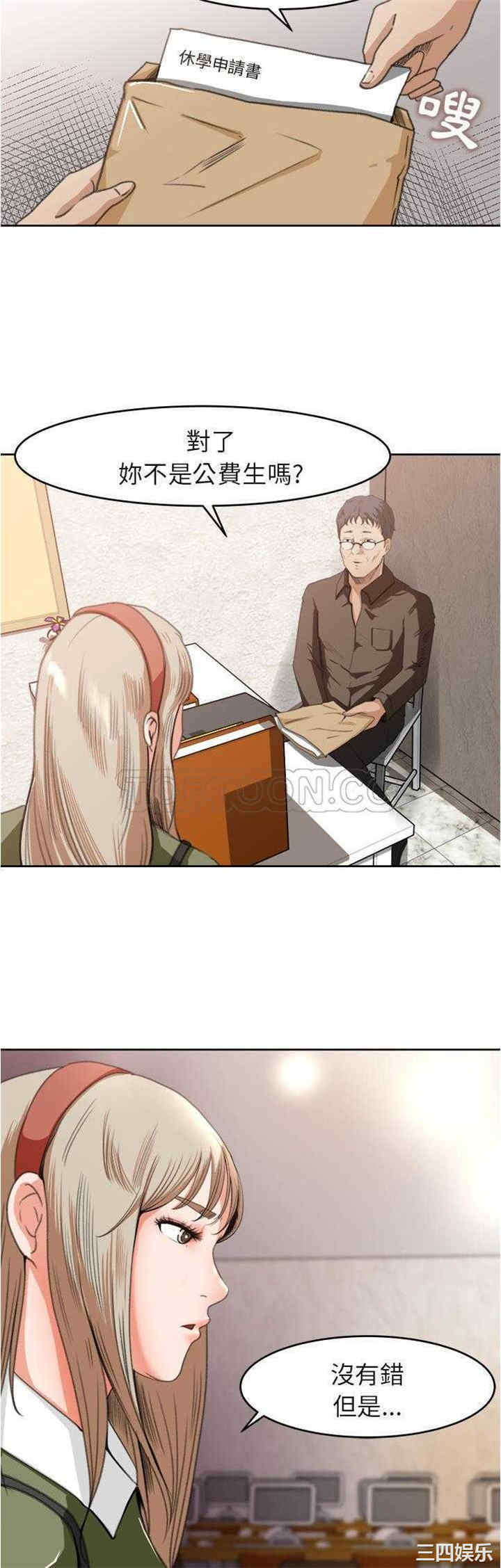 补习班绯闻/褪下青涩