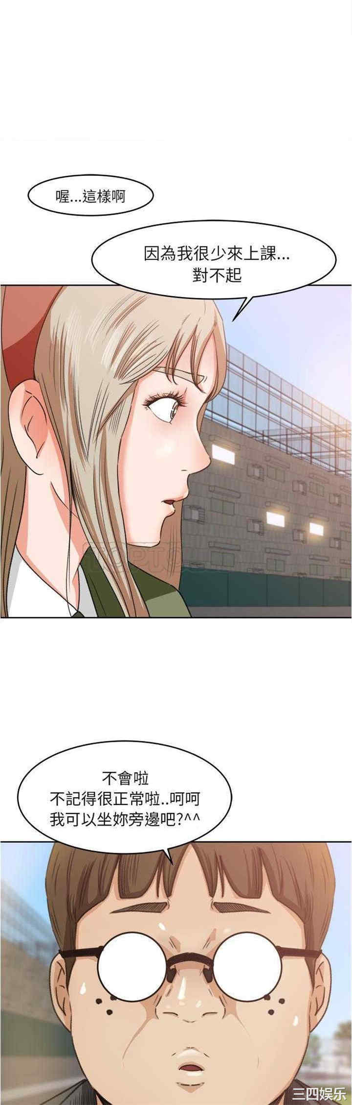 补习班绯闻/褪下青涩