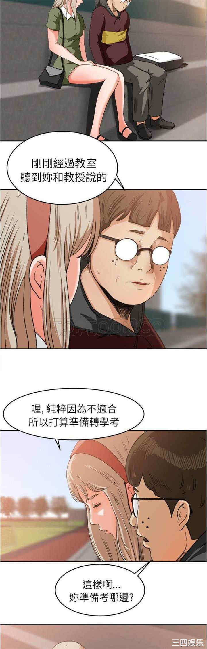 补习班绯闻/褪下青涩