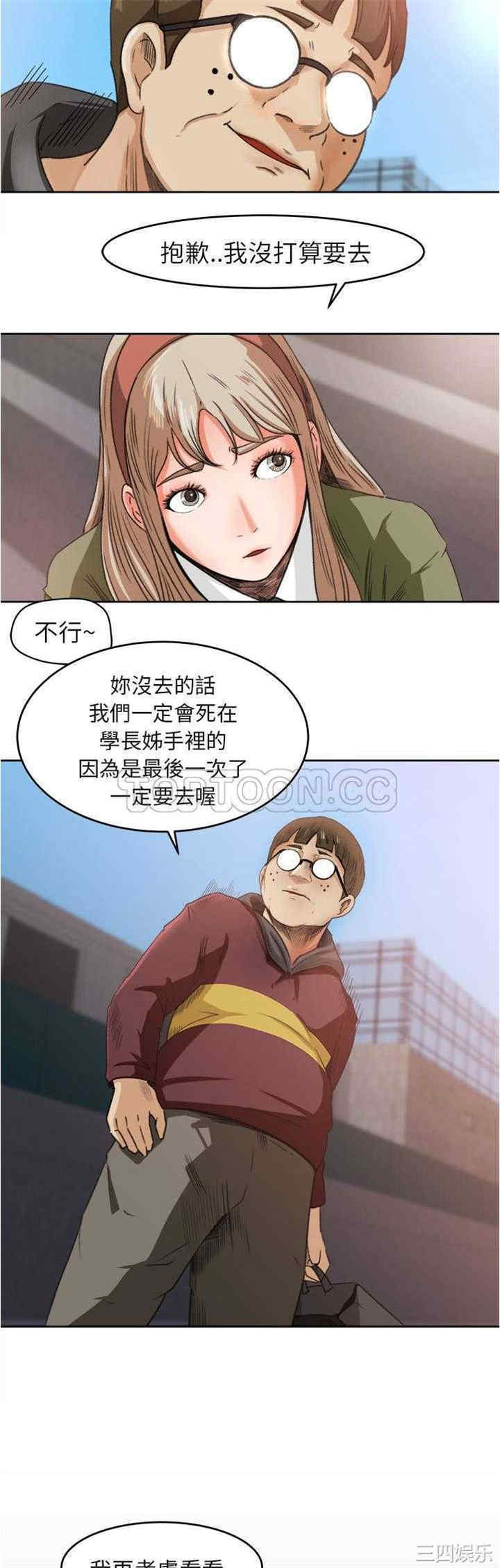 补习班绯闻/褪下青涩