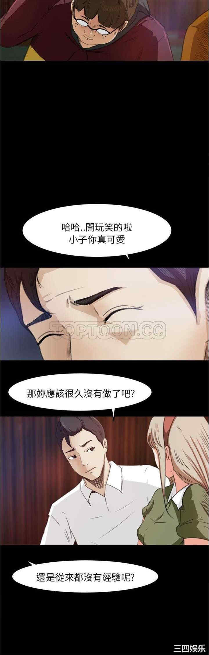 补习班绯闻/褪下青涩