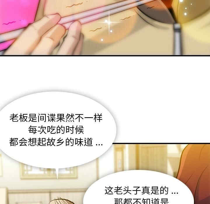 如此可爱的间谍