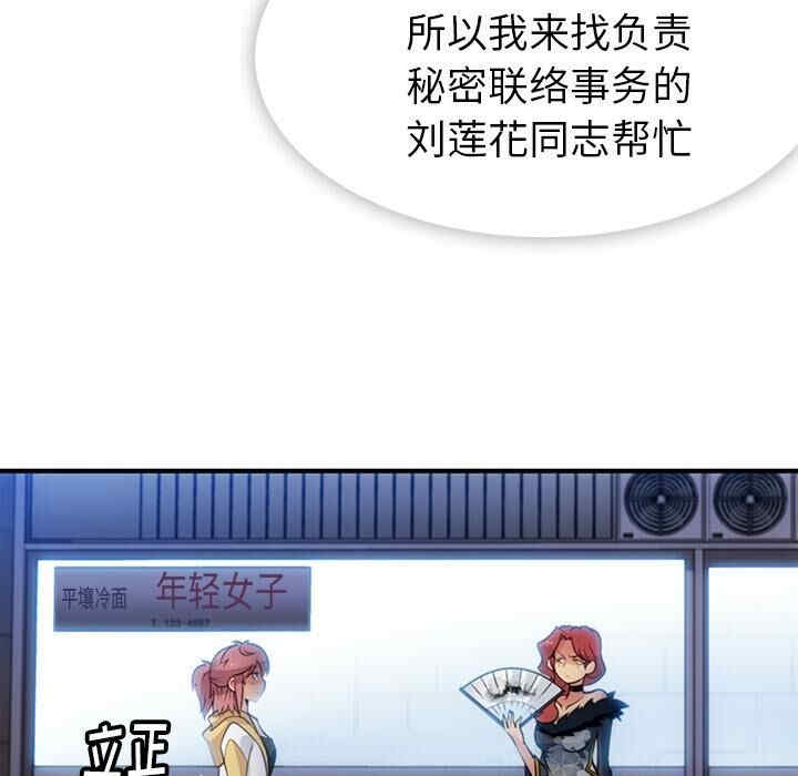 如此可爱的间谍