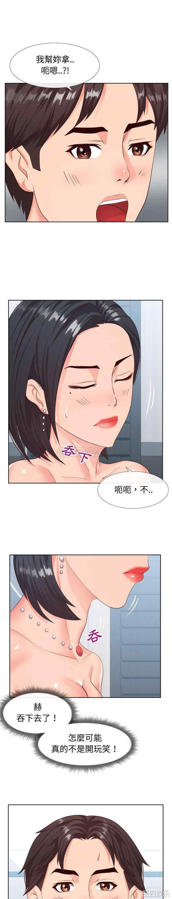 同一屋檐/偶然同住