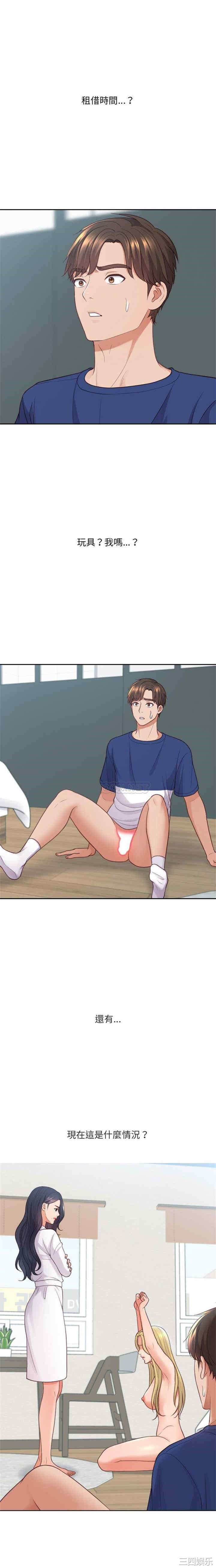 她的怪癖/奇奇怪怪的女友