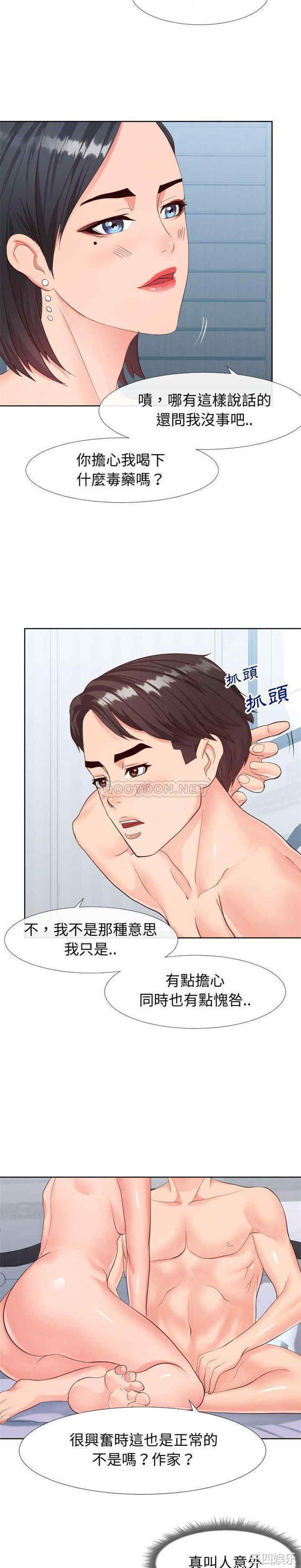 同一屋檐/偶然同住