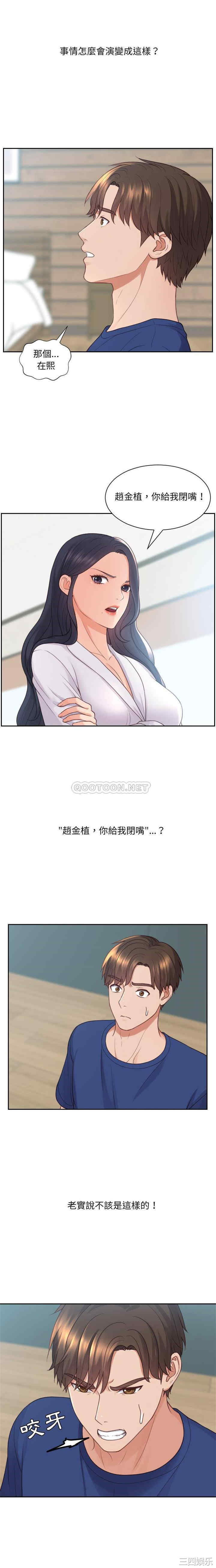 她的怪癖/奇奇怪怪的女友