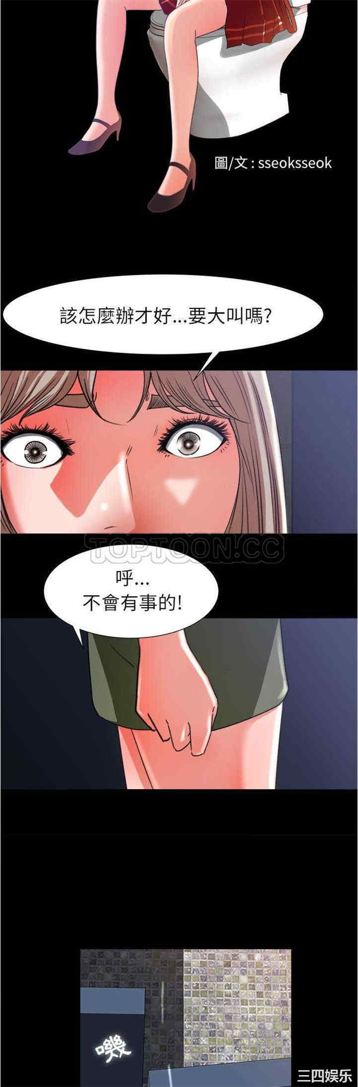 补习班绯闻/褪下青涩