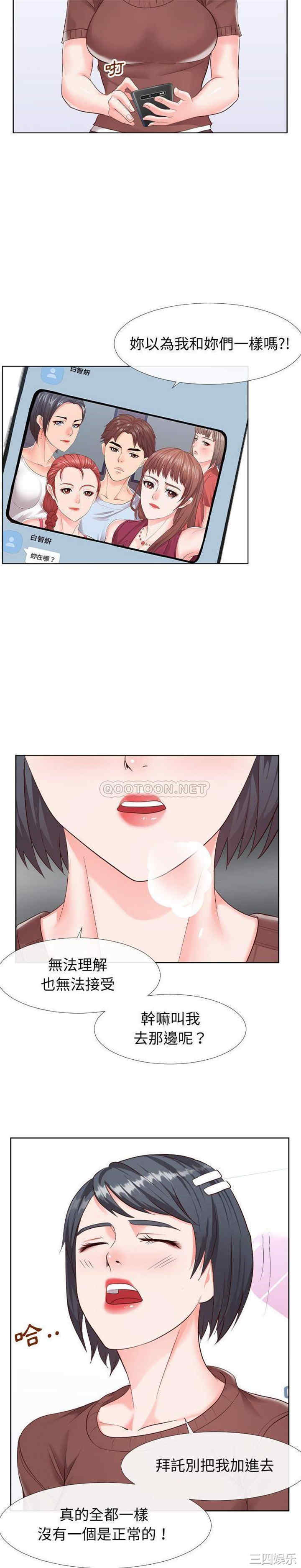 同一屋檐/偶然同住