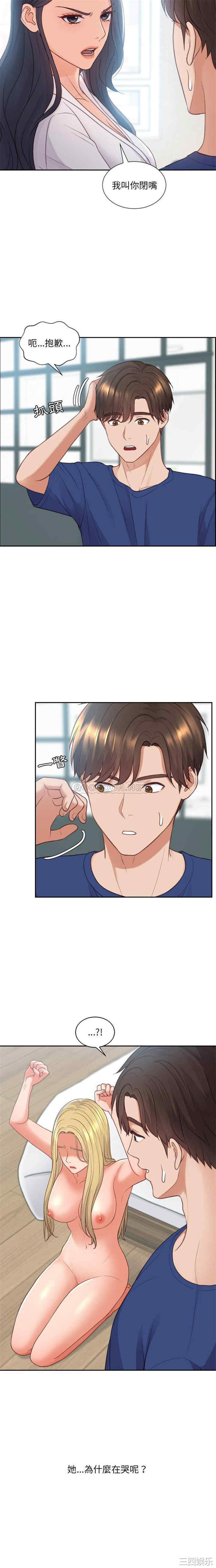 她的怪癖/奇奇怪怪的女友