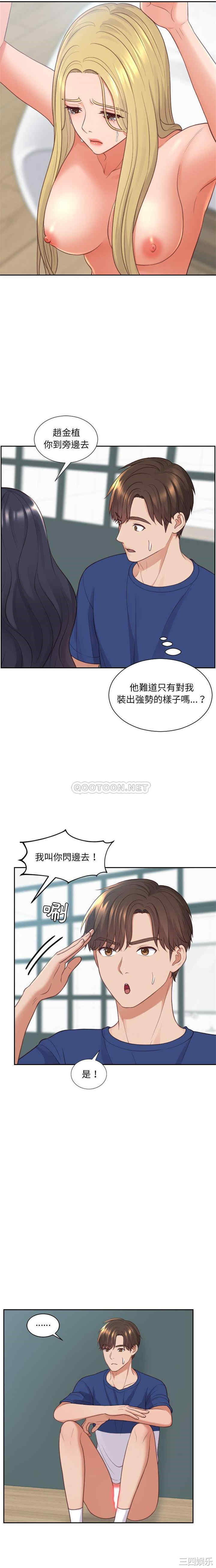 她的怪癖/奇奇怪怪的女友