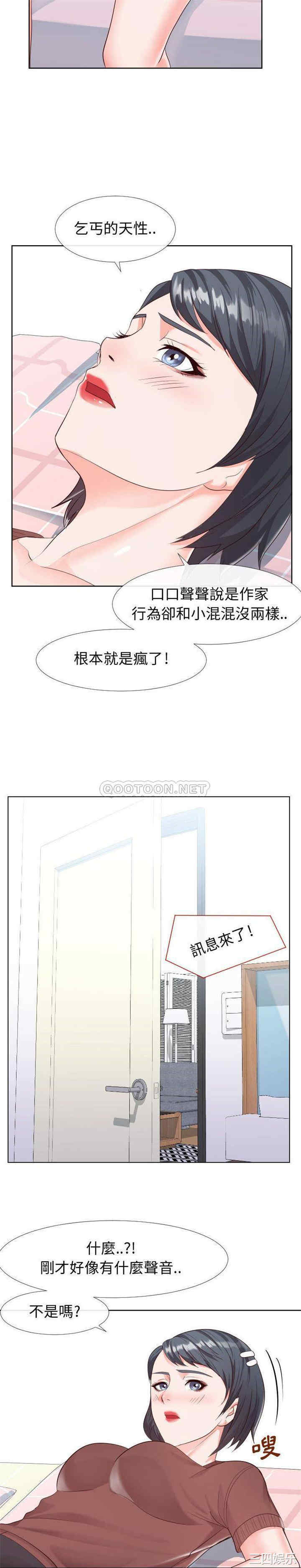 同一屋檐/偶然同住