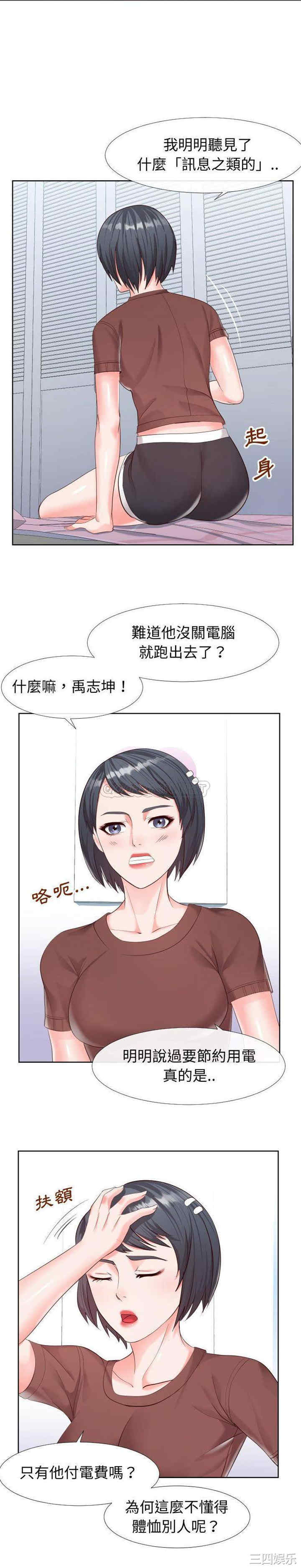 同一屋檐/偶然同住