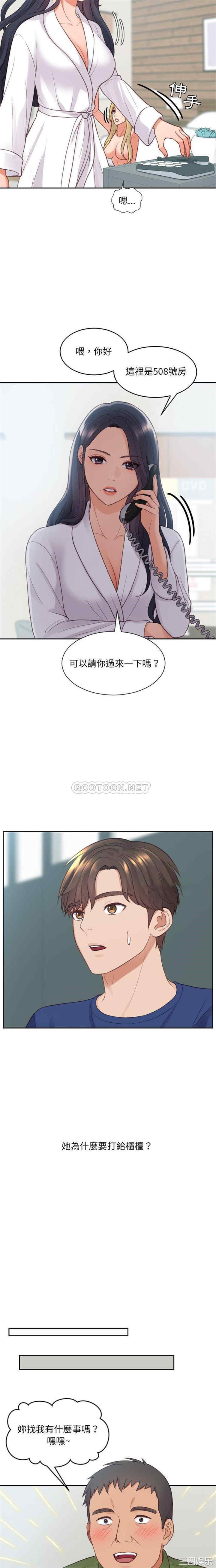 她的怪癖/奇奇怪怪的女友