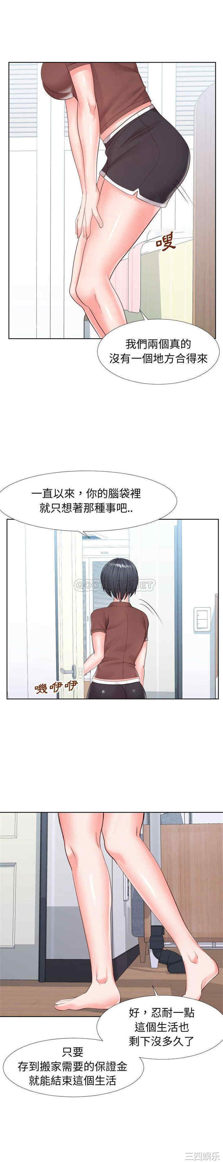 同一屋檐/偶然同住