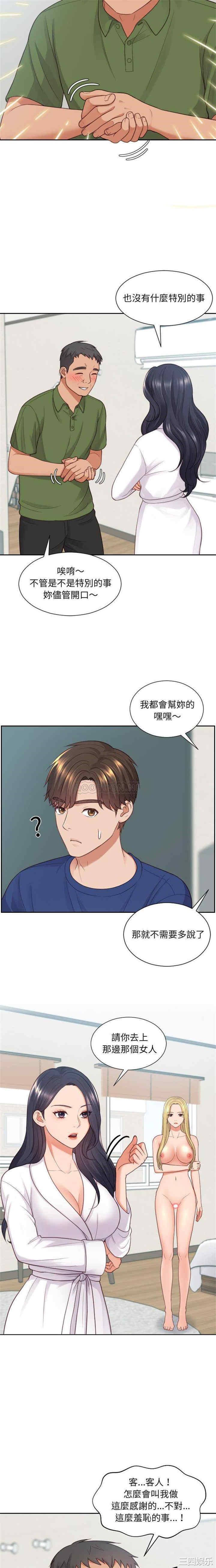 她的怪癖/奇奇怪怪的女友