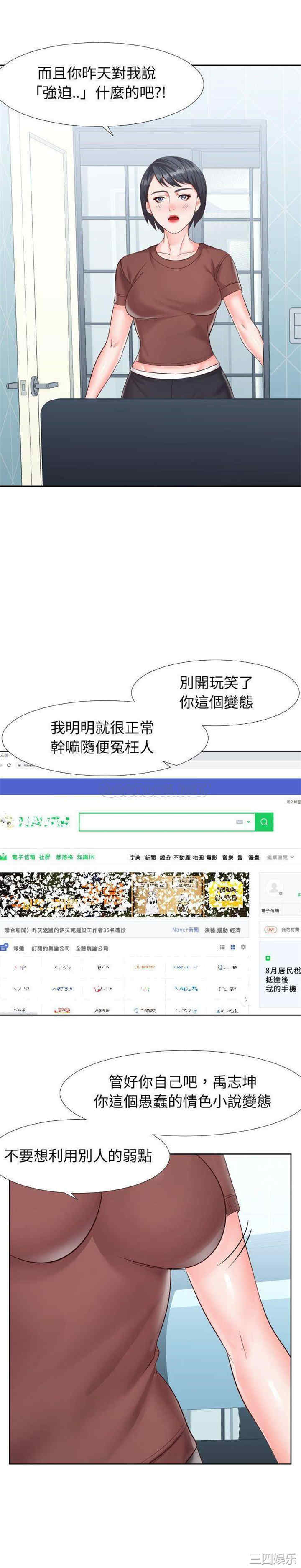 同一屋檐/偶然同住