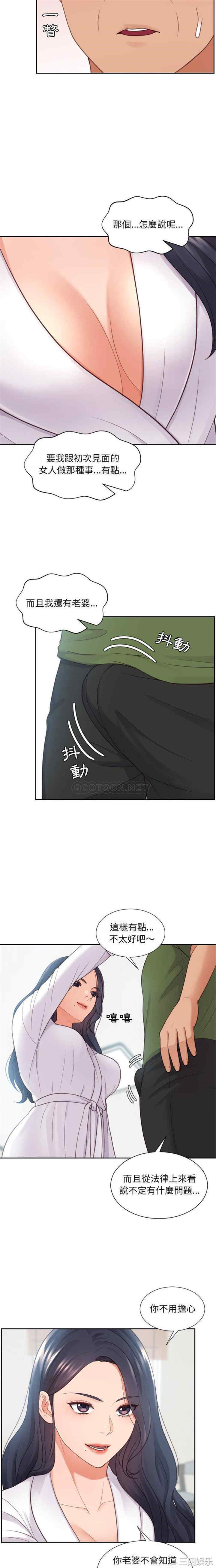 她的怪癖/奇奇怪怪的女友