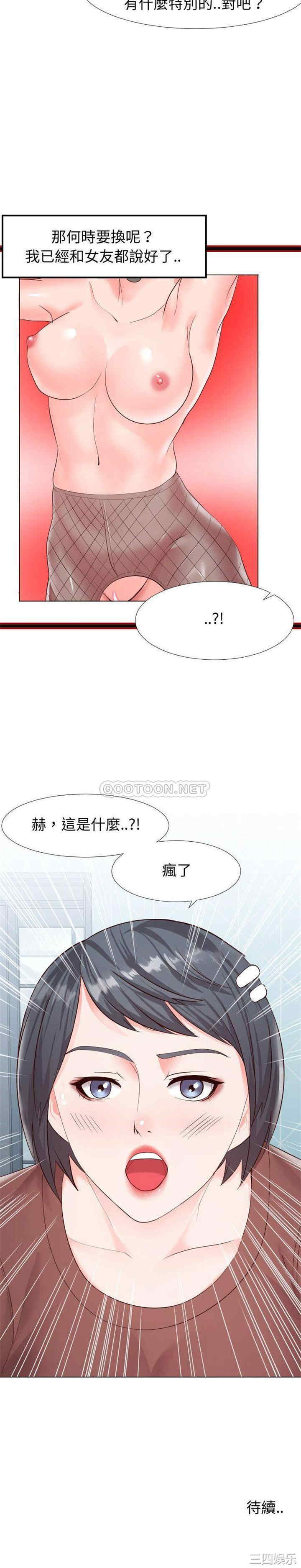 同一屋檐/偶然同住