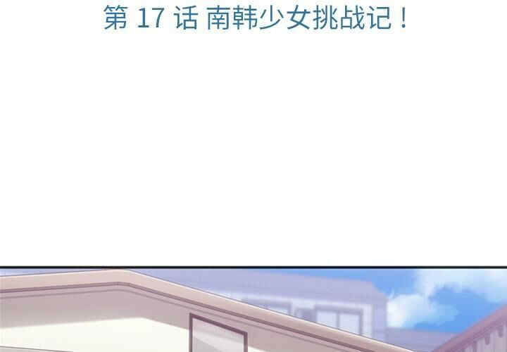 如此可爱的间谍