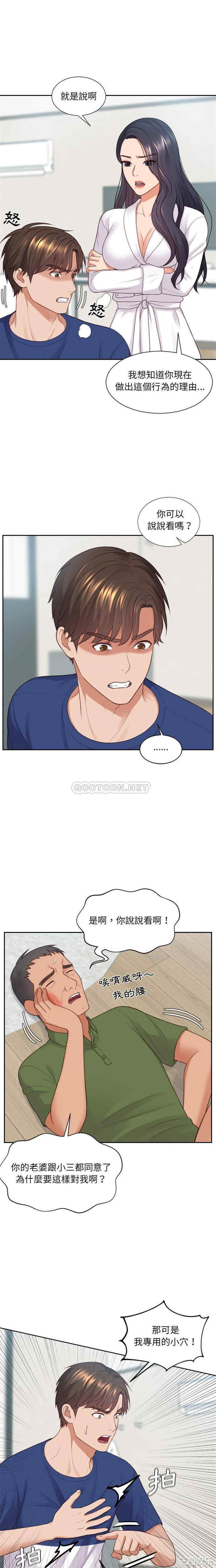 她的怪癖/奇奇怪怪的女友