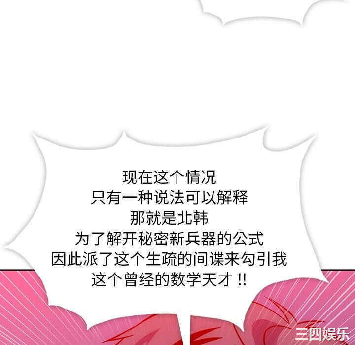 如此可爱的间谍