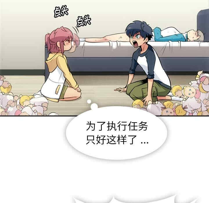 如此可爱的间谍