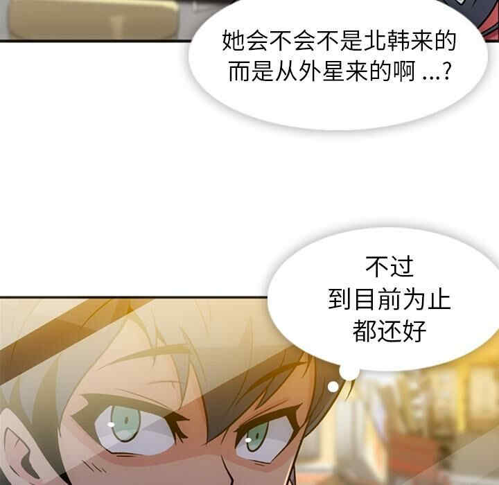 如此可爱的间谍