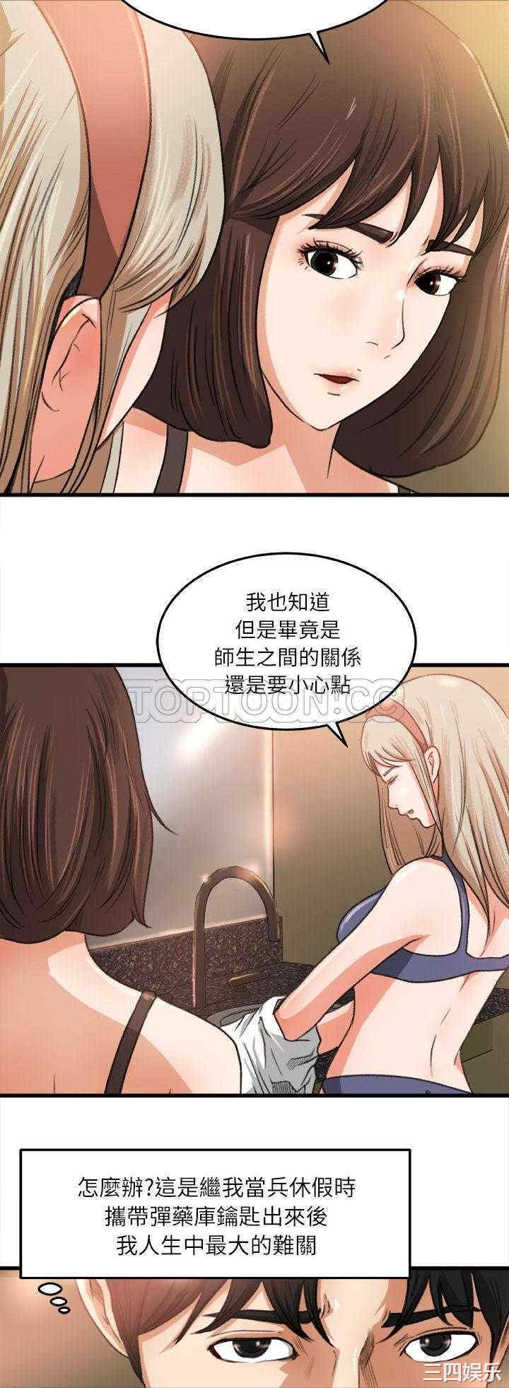 补习班绯闻/褪下青涩