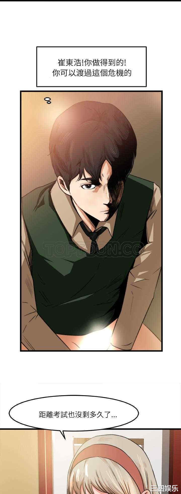 补习班绯闻/褪下青涩