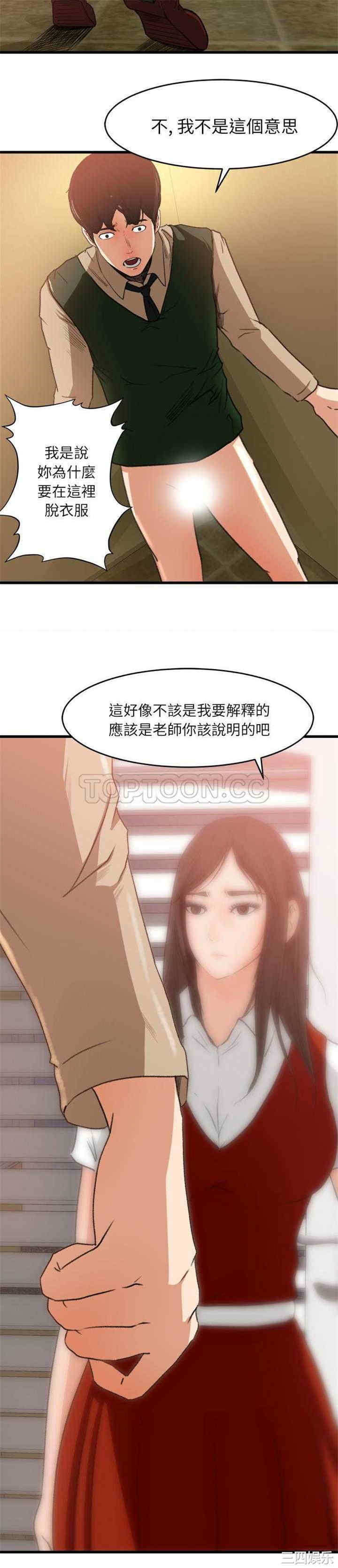 补习班绯闻/褪下青涩