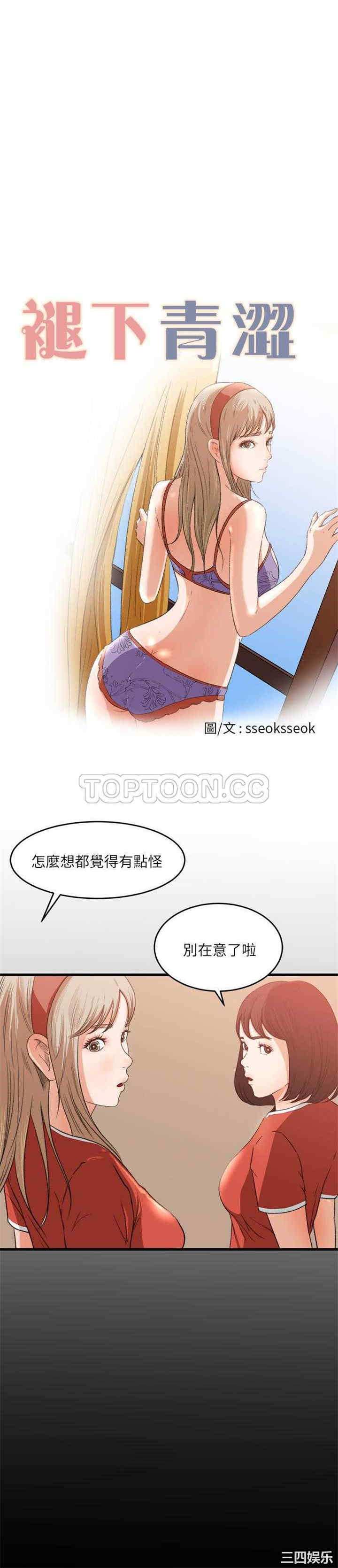 补习班绯闻/褪下青涩