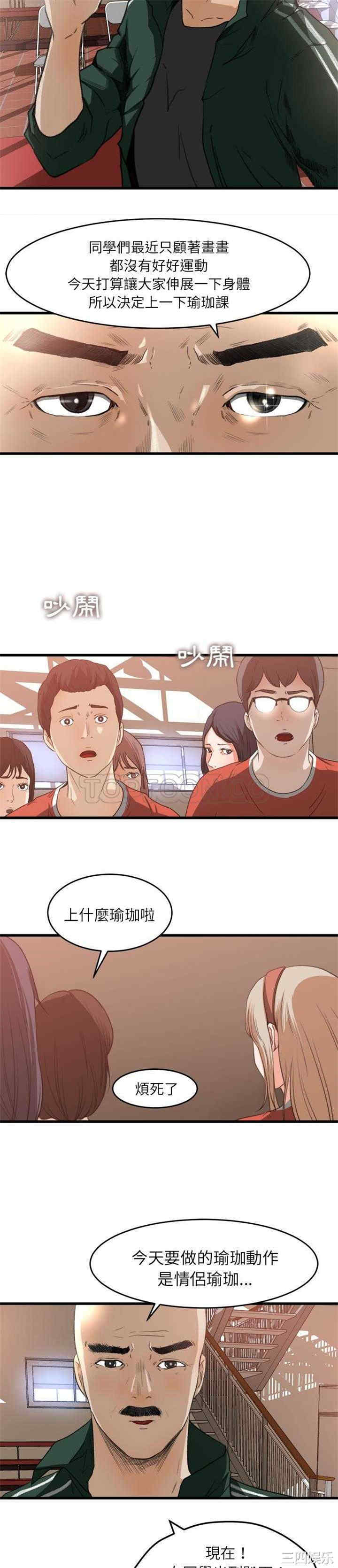 补习班绯闻/褪下青涩