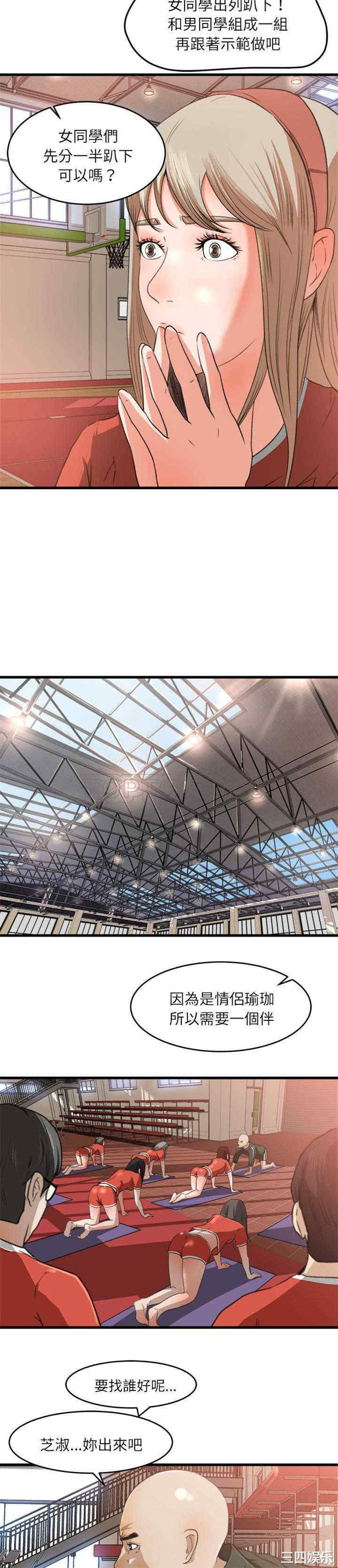 补习班绯闻/褪下青涩