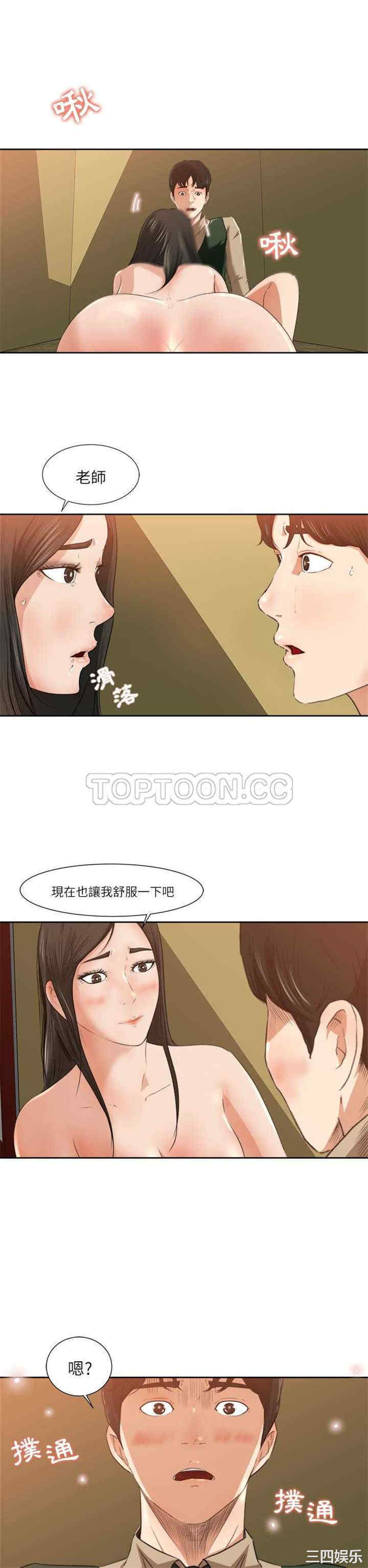 补习班绯闻/褪下青涩