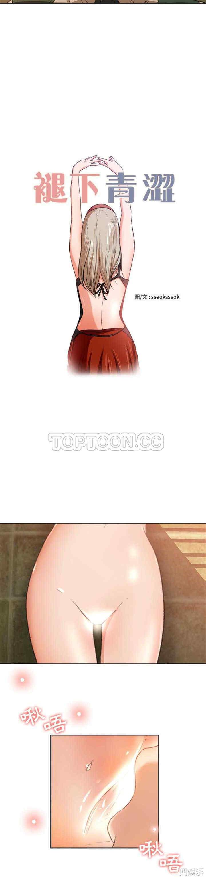 补习班绯闻/褪下青涩