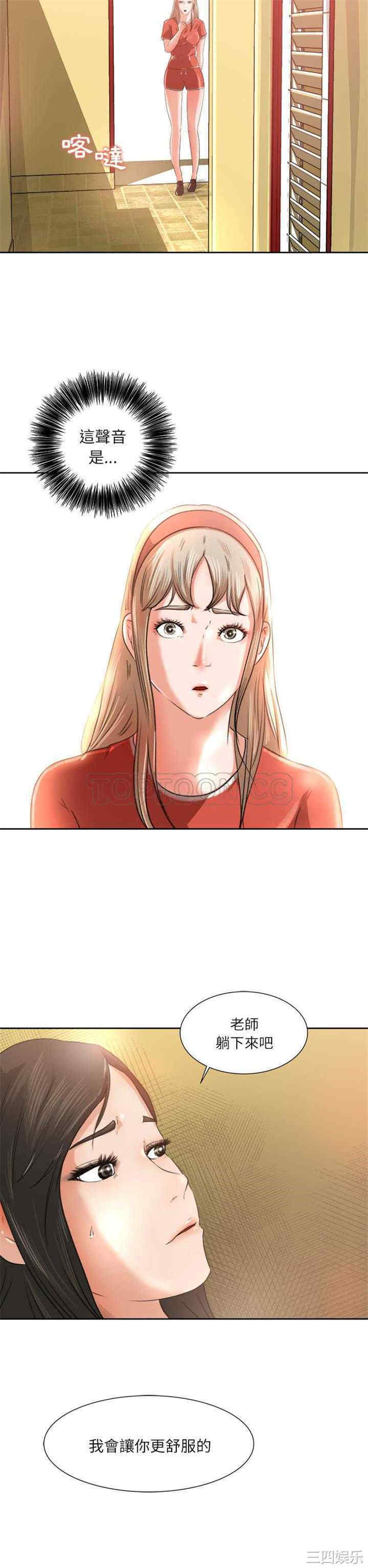 补习班绯闻/褪下青涩