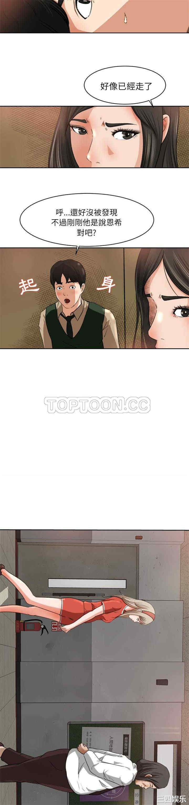 补习班绯闻/褪下青涩