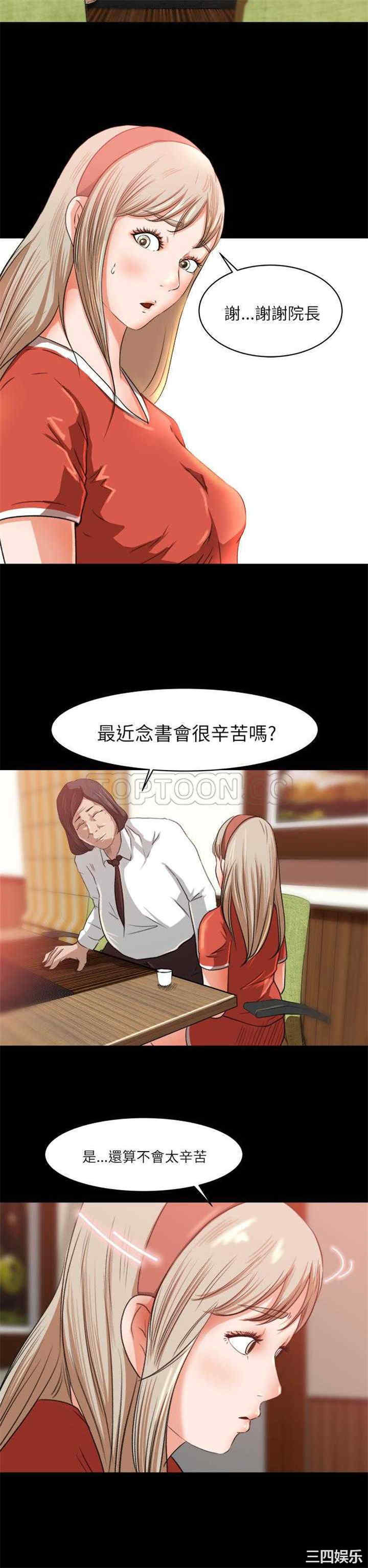 补习班绯闻/褪下青涩